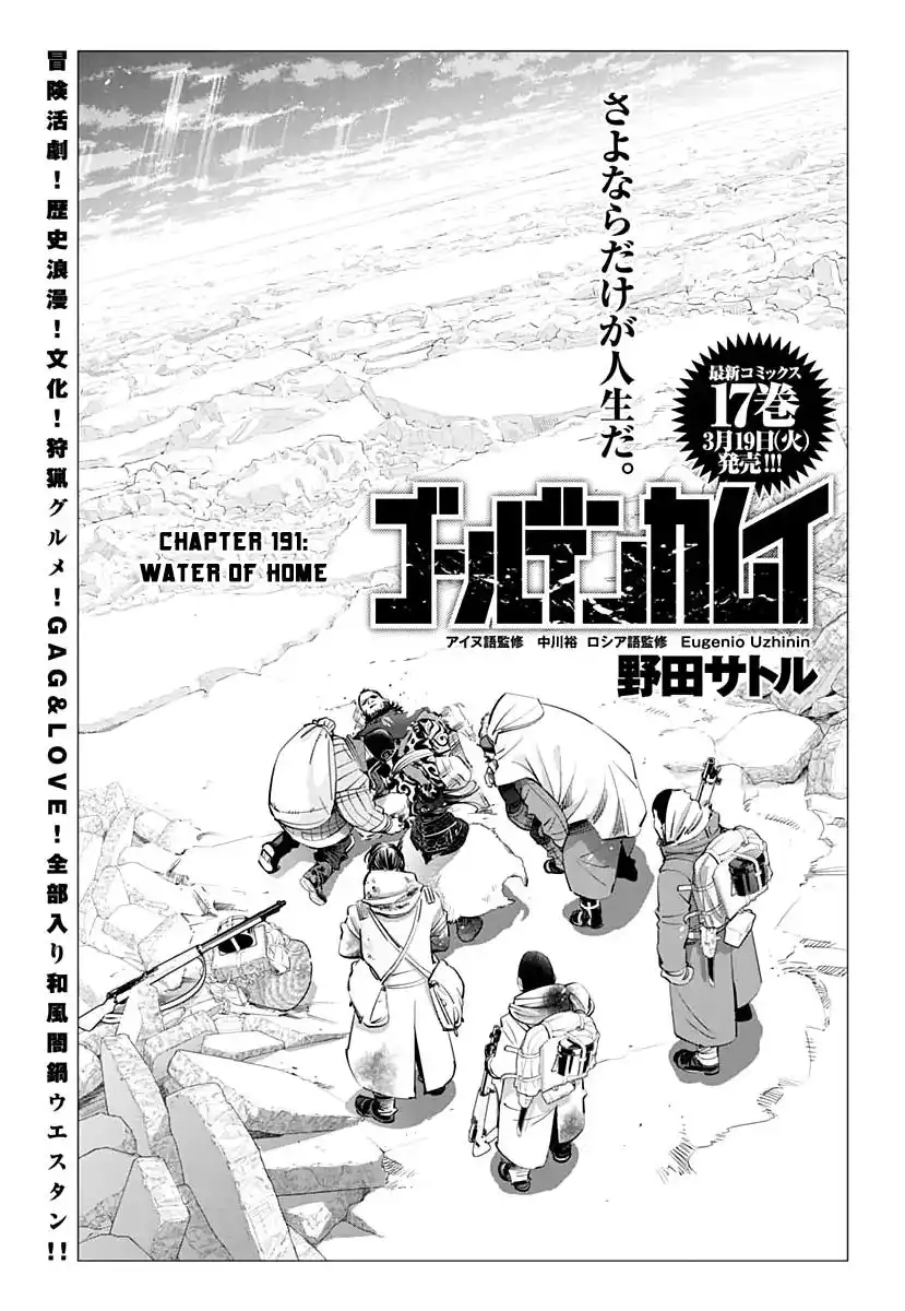 Golden Kamui Chapter 191 1